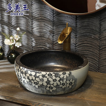 Chinese retro washbasin table basin Household toilet washbasin Carving art basin Antique ceramic washbasin