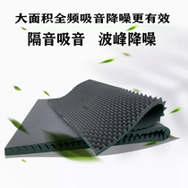 Flame retardant rubber sound insulation cotton egg sponge sound-absorbing wave cotton wave peak cotton cotton ktv recording studio wall