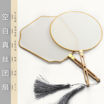 Group Fan Blank Ancient Wind Real Silk Cooked Silk Palace Fan Chinese Palace Fan Painting Round Fan Classical China Wind Hanfu Fan