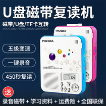 Panda F-331 repeater Tape drive English learning tape recorder Primary school students Middle school students play tape MP3 player Listening player Single play small walkman Listen to English