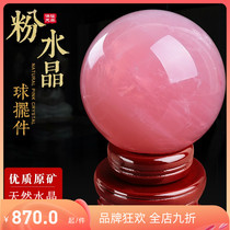 IKXO Natural Pink Crystal Ball Ornament Furong Crystal Wang Peach Blossom Lucky Housewarming Opening Gift Home Feng Shui Ball