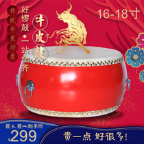16 18-inch cowhide drum adult drum pure cowhide drum drum flat drum prestige gong drum percussion music