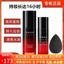 Bermens Poetry Caviar Nude Light Powder Bottom Liquid Lasting moisturizing control Oil and water moisturizing not greasy and delicate