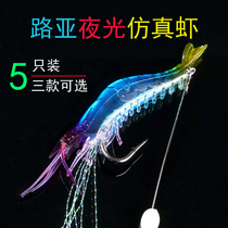 5 Emulated Shrimp Lujah Bionic Shrimp Soft Bait Bamboo Festival Shrimp Soft Bugs Sea Fishing Sashfish Black Fish Black Fish Fake Bait Fake Shrimp