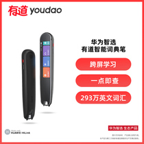 Huawei Smart Choice Intelligent Dictionary Translation Translation Translation Electronic Dictionary English Learning Divine Tool Scanning Pen Professional Edition Check Dictionary Oxford Dictionary Check Word Point Reading Pen Primary and Secondary Students