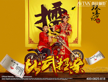 New Vera beauty Ji Biwu to recruit the flag antique flag props photo studio Chinese style ancient costume photography props