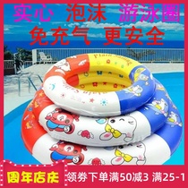 Foam swimming ring Lifebuoy (solid foam) Inflatable Free Adult Child Swim Ring Floating Circle Thickening Armpit