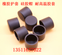 Rubber sheath screw protective sleeve rubber sleeve rubber sleeve silicone sleeve round cap thread protective cap rubber cap