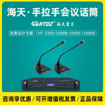 Haitian htdz wired hand in hand meeting room dedicated microphone system video omnidirectional voice gooseneck microphone