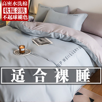 Ins Nantong beds with four sets of beds Kasaki quilt student dormitory pure water washed cotton sheets covered with three 4 sets