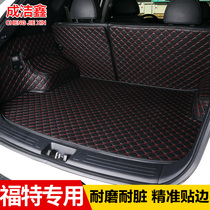 Ford New Focus Carnival Forrest Wing Wing Tiger Sharp World Car Trunk Car Trunk Full Enclosed Tail Pad