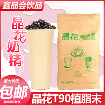 Crystal Flower Creamer T90 Crystal Flower Coffee Milk tea Companion Crystal Flower Creamer Fat-planting powder Taiwan Pearl Milk Tea raw materials