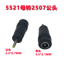 Promotional converter DC power adapter 5 5X2 1 female head to 2 5X0 7 male head for tablet PC