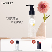 Lancer unloading makeup oil presses the bottle's lips and face to close the temperature and tight deep layer to clean the stubborn makeup