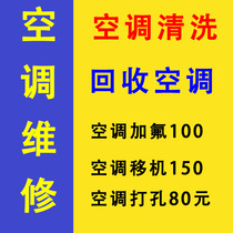 Shanghai air conditioning maintenance fluorine cleaning maintenance Central air conditioning recycling rental ceiling machine installation and door-to-door service