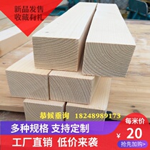 Handmade diy log material 5*5cm wood square wood carving polished wood Solid wood pine line keel pad wood