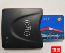 Contact CPU card reader Petrochina Petrochemical oil card balance query card reader supports secondary development