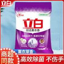 nc Libai Super Clean Lavender Fragrance Washing Powder Long-lasting Fragrance Low Foaming Family Pack Affordable No Residue 2kg