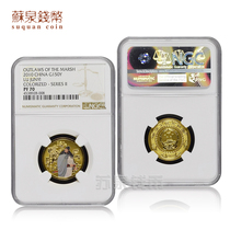 NGC Rating Coin 2010 1 3 oz Water Margin Color Gold Coin 2 sets of 70-point Certificate Lu Junyi Gold Coin