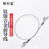 Luya line leading line special finished anti-bite line long throw sea fishing super non-carbon wire non-steel wire knotting device
