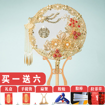 Ancient wind group fan Bride wedding gift fan marrying hand flower Chinese style Xiuhe clothing handmade fan diy material bag