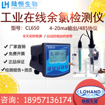 Industrial online residual chlorine detector water hardness monitoring instrument PH turbidity ozone dissolved oxygen PH analyzer