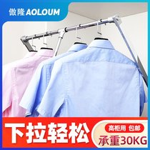 Movable pull-down wardrobe lifting hanging rod Wardrobe wardrobe cloakroom buffer hydraulic damping hanger hanger hanger