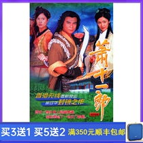 Costume martial arts TV series Xiao Shiyi Lang Huang Rihua disc HD DVD disc 7 disc Cantonese bilingual