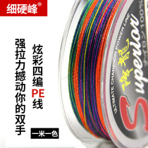 Fine hard peak one meter one-color PE braided line 4 four-woven fishing line Main Line sub-line road sub-raw silk fishing gear accessories