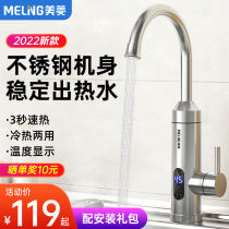 Mearing Stainless Steel Electric Hot Tap Quick Heat Instantaneous Hot Water Quick Heating Hot And Cold Dual-use Kitchen Treasure