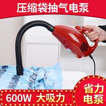 Na Jie 600W electric pump Vacuum compression bag pumping machine Pumping pump Compression bag special pump Compression bag general pumping