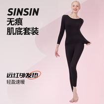 SINSIN Seamless Skin Bottom Set Women's Autumn Pants Black Technology Heated Underwear Warm Bottom Winter Thin