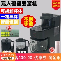Jiuyang No-wash Soymilk Maker K780 detachable filter-free automatic multi-function household wall-breaking cooking K560K580