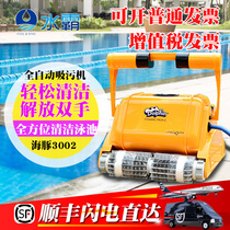 Dolphin automatic suction machine turtle climbing wall suction vacuum cleaner dolphin cleaning equipment