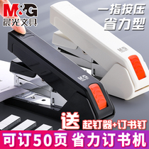 Chenguang labor-saving thick layer stapler for students can bind 50 pages of paper multi-function standard No. 12 stapler thick heavy stapler medium large stapler office binding