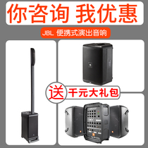 JBL 208P EON ONE PRO Compact outdoor portable Bluetooth audio stage performance speaker