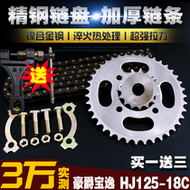 Baoyi HJ125-18C Motorcycle Thick Chain Chain Set Speed Up Size Sprocket Plate Three-piece Set