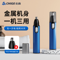 Zhigao nose hair trimmer men and women with nose hair clipping nostril cleaner electric shaving nose hair pruning knife charging
