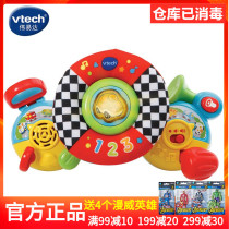 Vtech stroller steering wheel Infant sound and light early education educational toys Stroller pendant simulation steering wheel