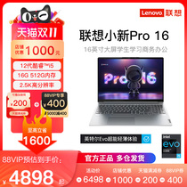 Lenovo Lenovo Xiaoxin Pro16 Intel Evo Platform 12 Generation Core i5 Acrylic R7 16 2 5K Full Screen Ultra Light Gaming Laptop