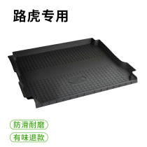 Land Rover Aurora Guard Trunk Pad Range Rover Sports Version Hybrid Discovery 4 5 star pulse Freelander 2 tail box pad