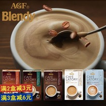 Japan imported AGF blendy slightly bitter sugar free matcha latte milk tea milk caramel instant coffee powder