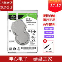 New China Seagate ST2000LM015 2tb 2t 2 5 7mm Notebook Hard Drive Ps4