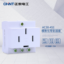 Positive Tai switch socket rail mounting digitization module AC30-451 three-phase four-wire 25A socket