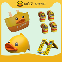 B duck little yellow duck protective gear helmet Childrens balance car support frame Childrens self-propelled stroller car basket basket accessories