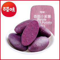 Baicao sweet small purple potato 108g Leisure fruits and vegetables dried sweet potato dried sweet potato dried whole grain breakfast office snacks