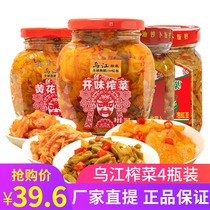 Ujiang Pickles 300g * 4 Bottled Bubbles Cowpea appeaters Yellow flowers Sushin Blossom Radish leftover Dish Fu Mausoleum