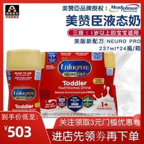 American Mead Johnson Enfagrow three-stage infant baby 3-stage liquid liquid milk 237ml original whole box