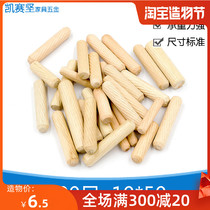 Wooden stopper Solid wood filling round wood bolt wooden tip stick Wooden mortise stick twill nail wedge Furniture connector 100 pieces