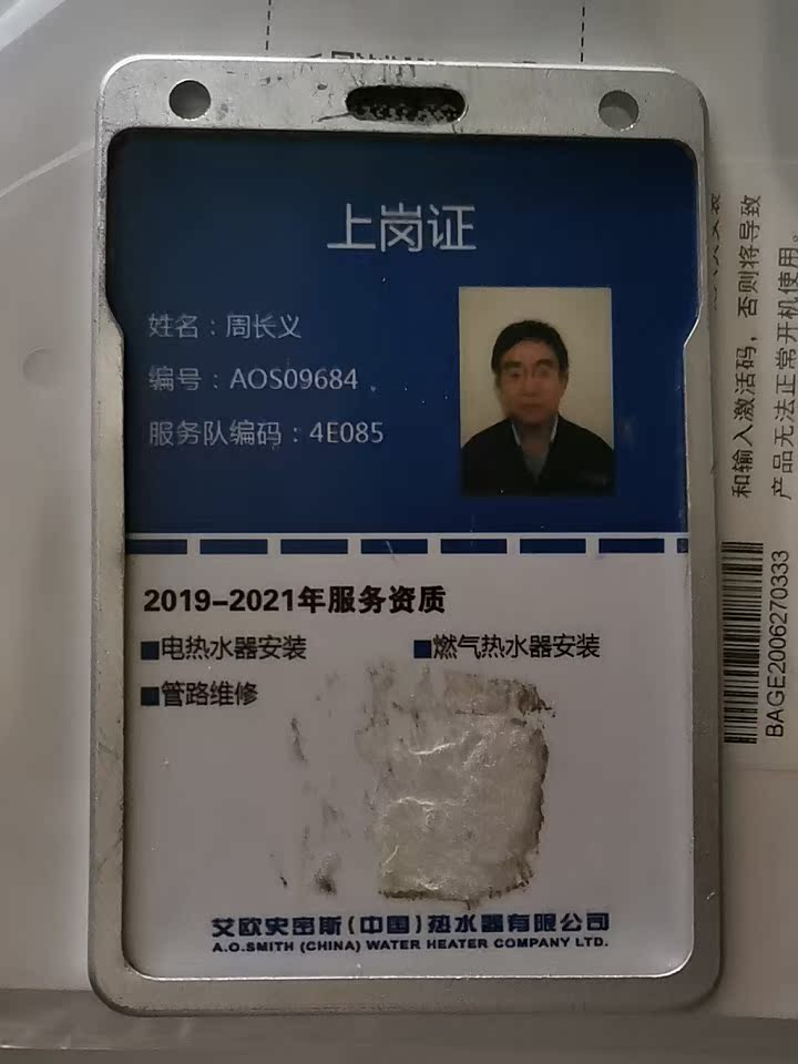 史密斯 E80ETD咋样呢